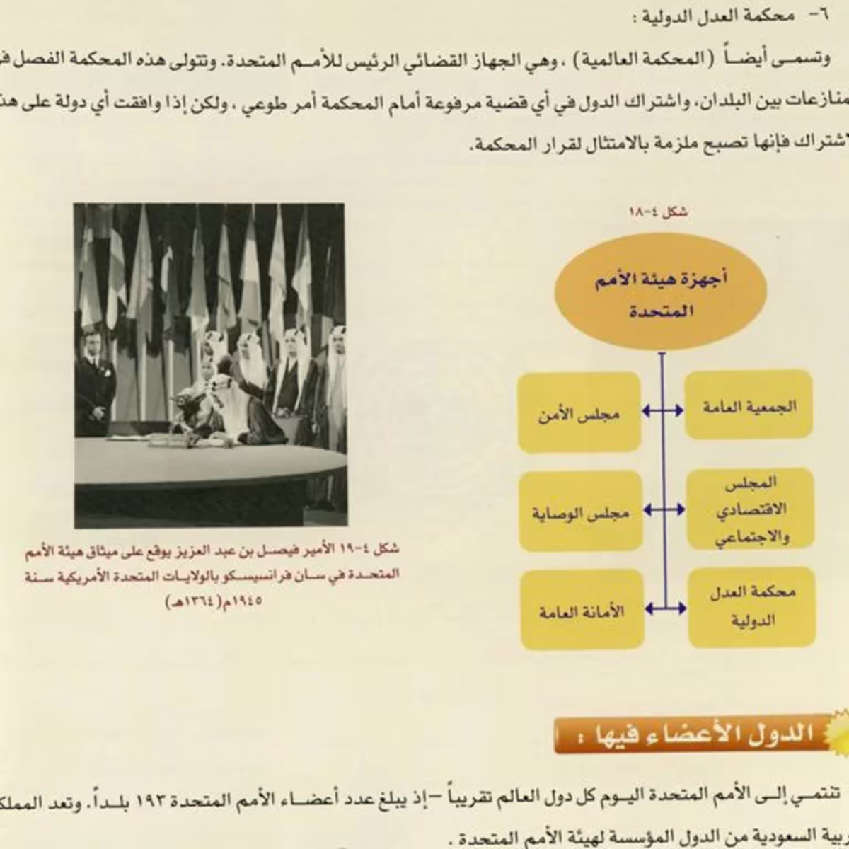 Libro donde aparece Yoda junto al representante de Arabia Saudita en la ONU. Libro donde aparece Yoda junto al representante de Arabia Saudita en la ONU.