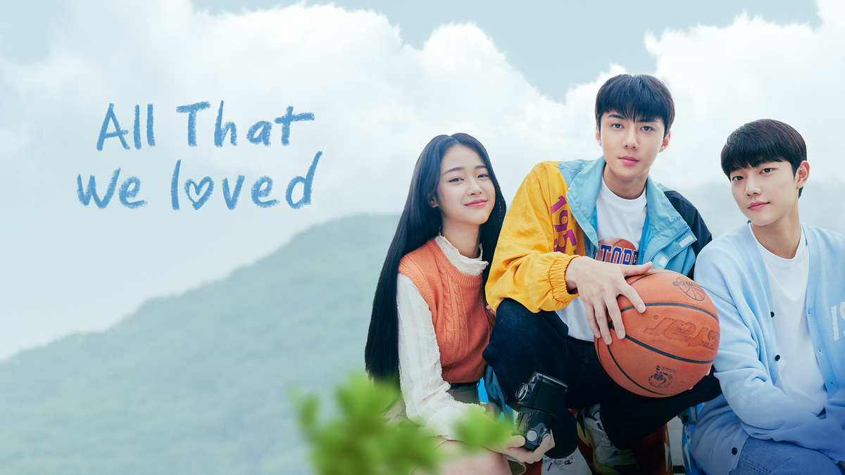 All That We Loved est&aacute; disponible en Prime Video.