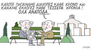En Grecia se toman con humor tantas elecciones y hablan de 