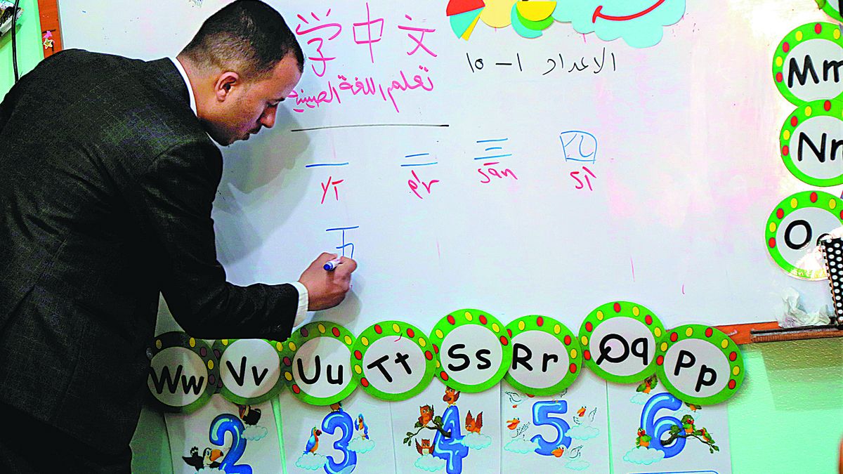 Un instructor yemení enseña chino a estudiantes en la capital
