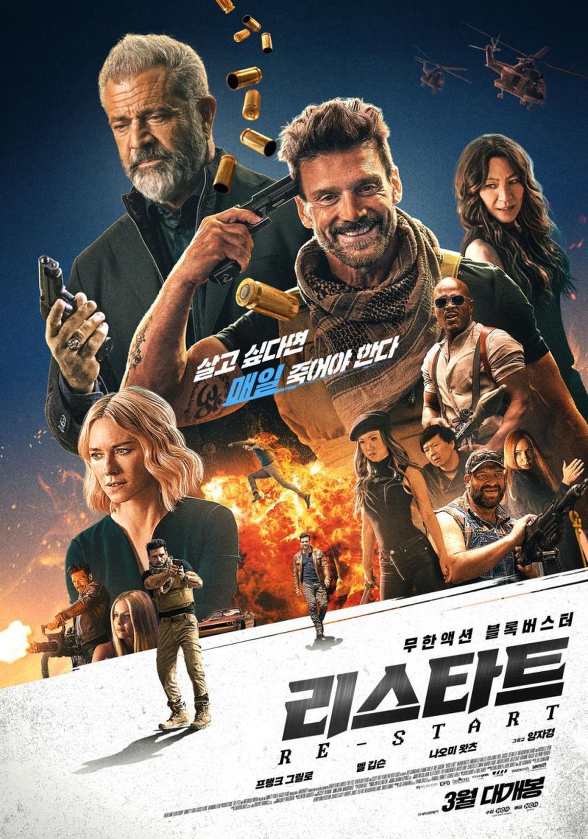 Un día más para morir. Es la última gran película de acción de Mel Gibson. Un día más para morir. Es la última gran película de acción de Mel Gibson.