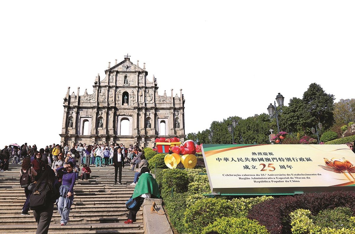 Los turistas visitan las ruinas de San Pablo en Macao el 17 de diciembre. FENG YONGBIN / CHINA DAILY Los turistas visitan las ruinas de San Pablo en Macao el 17 de diciembre. FENG YONGBIN / CHINA DAILY