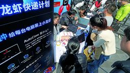Voluntarios en Hangzhou, provincia de Zhejiang, enseñan a los residentes locales cómo utilizar OpenClaw. Lin Yunlong / para China Daily.