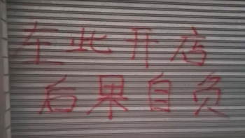 Mafia china: el aterrador mensaje que le dejaron a un supermercado Mafia china: el aterrador mensaje que le dejaron a un supermercado