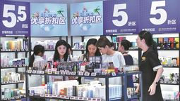 Clientes recorren productos en una tienda libre de impuestos en Haikou, provincia de Hainan. SERVICIO DE NOTICIAS DE CHINA